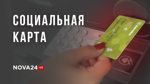 Ijtimoiy karta: O‘zbekistonda pensionerlar va imtiyoz oluvchilarni nima kutmoqda?
